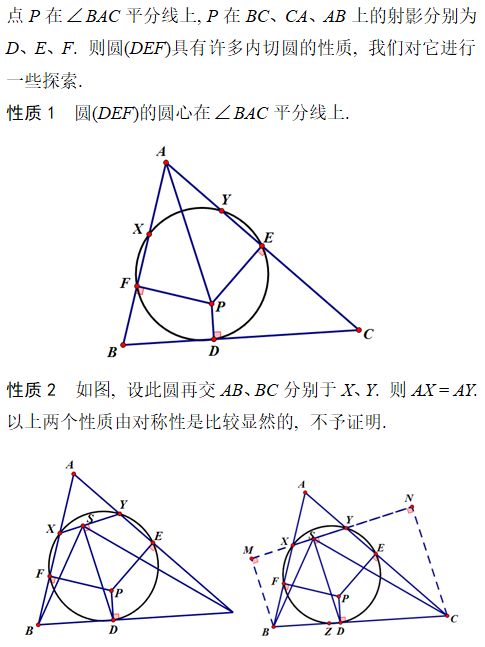 一类几何构型的探究