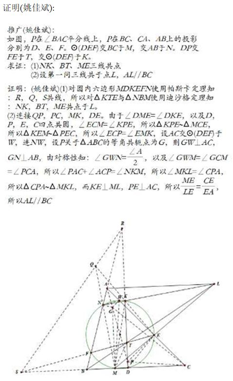 一类几何构型的探究