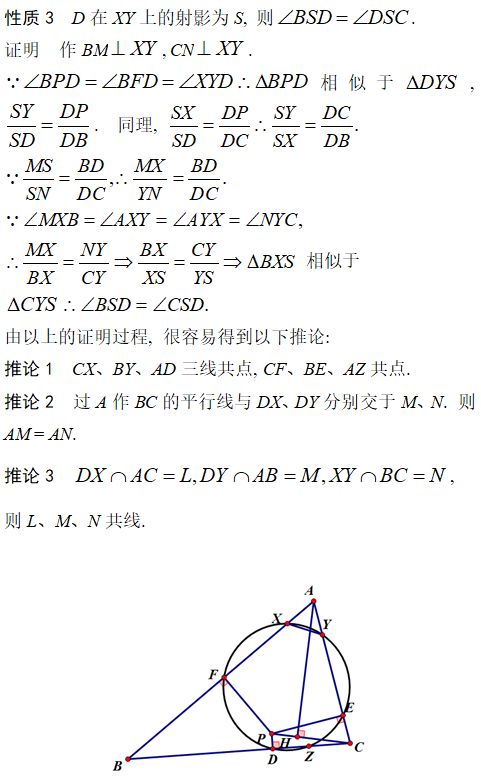 一类几何构型的探究