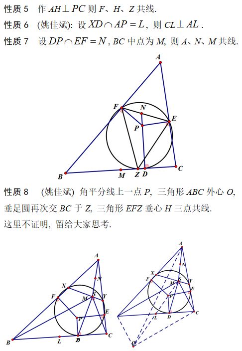 一类几何构型的探究