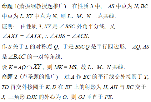 一类几何构型的探究