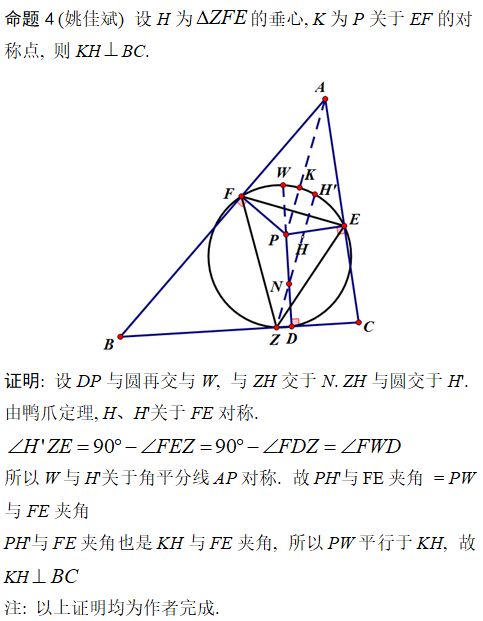 一类几何构型的探究