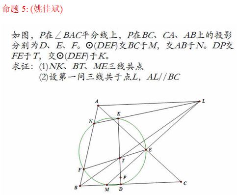 一类几何构型的探究