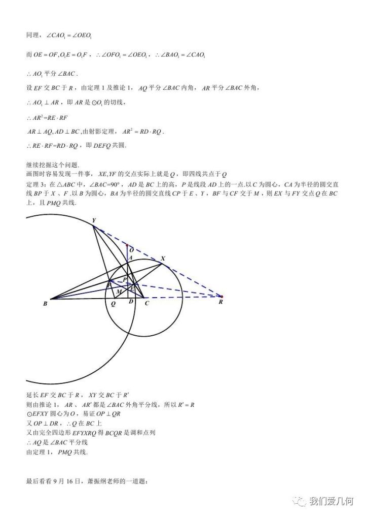 一道IMO几何构型的思考