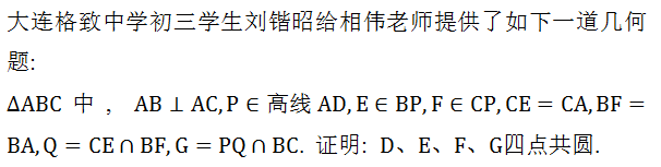 林天齐妙解一道几何题