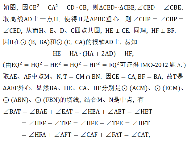 林天齐妙解一道几何题