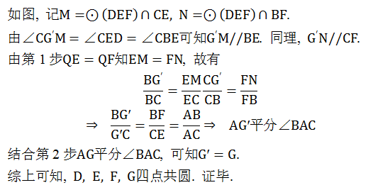 简解林天齐妙解题